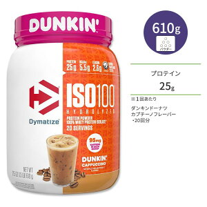 �_�C�}�^�C�Y ISO 100 �z�G�C�v���e�C���A�C�\���[�g �_���L�� �J�v�`�[�m 20�� 610g (1.3LB) Dymatize ISO100 Whey Protein Isolate Dunkin' Cappuccino ���^���p�N�� �h�{�⏕�H�i�y�����񂹏��i�z�y���킹��