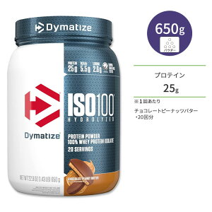 �_�C�}�^�C�Y ISO 100 �z�G�C�v���e�C���A�C�\���[�g �`���R���[�g�s�[�i�b�c�o�^�[ 20�� 650g (1.43LB) Dymatize ISO100 Whey Protein Isolate Chocolate Peanut Butter ���^���p�N�� �h�{�⏕�H�i�y�����񂹏�