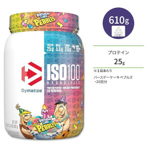 �_�C�}�^�C�Y ISO 100 �z�G�C�v���e�C���A�C�\���[�g �o�[�X�f�[�P�[�L�y�u���Y 20�� 610g (1.34LB) Dymatize ISO100 Whey Protein Isolate Birthday Cake Pebbles ���^���p�N�� �h�{�⏕�H�i�y�����񂹏��i�z�y