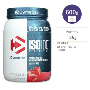 �_�C�}�^�C�Y ISO 100 �z�G�C�v���e�C���A�C�\���[�g �X�g���x���[ 20�� 600g (1.3LB) Dymatize ISO100 Whey Protein Isolate Strawberry ���^���p�N�� �h�{�⏕�H�i�y�����񂹏��i�z�y���킹�Ĕ��������z