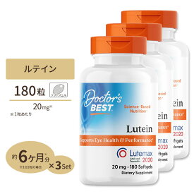 [3個セット]ルテイン（ルテマックス） 20mg 180粒 Doctor's BEST（ドクターズベスト）[お得サイズ] Best Lutein Featuring Lutemax 180sg