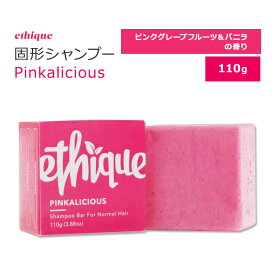 エティーク ピンカリシャス 固形シャンプー ピンクグレープフルーツ&バニラの香り 110g (3.88oz) ethique Pinkalicious Uplifting Solid Shampoo Bar 固形製品 ソリッドシャンプーバー シャワー