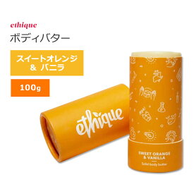 エティーク ナリッシング ボディバター スティック スイートオレンジ&バニラの香り 100g (3.53oz) ethique Nourishing Sweet Orange & Vanilla Body Butter スキンケア 固形製品 ココアバター ババスオイル