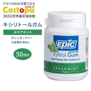 �G�s�b�N �L�V���g�[���K�� �X�y�A�~���g 50��(75g) EPIC Dental Xylitol Chewing Gum Spearmint �`���[�C���O�K�� �X�b�L�� ����₩�y�����񂹏��i�z�y���킹�Ĕ��������z