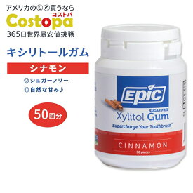 【ポイントUP★2日20時-】エピック キシリトールガム シナモン 50回分(75g) EPIC Dental Xylitol Chewing Gum Cinnamon チューイングガム スッキリ さわやか【お取り寄せ商品】【合わせて買いたい】
