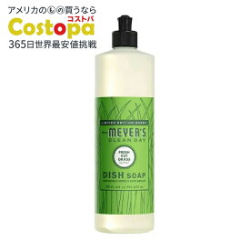 ミセスマイヤーズ クリーンデイ グラス 食器用洗剤 473mL Mrs. Meyer's Clean Day Grass Dish Soap 16 fl. oz. 【お取り寄せ商品】