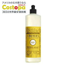 ミセスマイヤーズ クリーンデイ デイジー 食器用洗剤 473mL Mrs. Meyer's Clean Day Daisy Dish Soap 16 fl. oz. 【お取り寄せ商品】