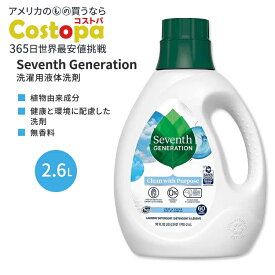 セブンスジェネレーション 洗濯用液体洗剤 フリー & クリア 2.6L (90 floz) Seventh Generation Free & Clear Liquid Laundry Detergent ランドリー 無香料 ディタージェント 衣類 衣服【お取り寄せ商品】