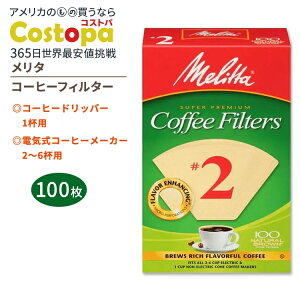 yő2000~OFFN[|z^ R[q[tB^[ 2 i`uE 100 Melitta #2 Coffee Filters X[p[v~A R[ ~ `  y[p[