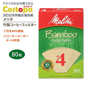yő2000~OFFN[|z^ |R[q[tB^[ 4 80 Melitta #4 Bamboo Coffee Filters R[ ~ ` GR