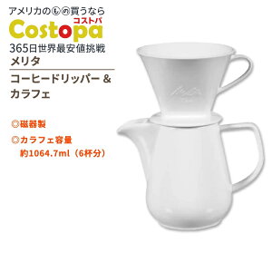 �����^ �|�A�I�[�o�[ �R�[�q�[�h���b�p�[&�J���t�F�Z�b�g ���퐻 �z���C�g 1064.7ml (36floz) Melitta Pour-Over Coffee Brewer & Carafe Set 6�t���y�����񂹏��i�z