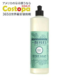 ミセスマイヤーズ クリーンデイ ミント 食器用洗剤 473mL Mrs. Meyer's Clean Day Mint Dish Soap 16 fl. oz. 【お取り寄せ商品】