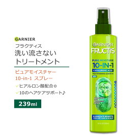 ガルニエ フラクティス ピュアモイスチャー 10-in-1 リーブインスプレー 239ml (8.1floz) Garnier Fructis Pure Moisture 10-in-1 Leave-In Spray ヒアルロン酸 キュウリ水