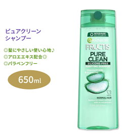 ガルニエ フラクティス ピュアクリーン シャンプー 650ml (22floz) Garnier Fructis Pure Clean Shampoo 頭皮 アロエエキス フレッシュ 美容 ヘアケア 海外