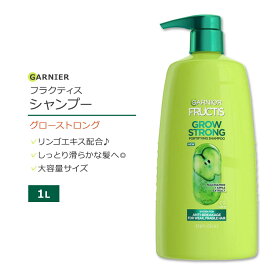 ガルニエ フラクティス グローストロング シャンプー 1L (33.8floz) Garnier Fructis Grow Strong Shampoo リンゴエキス セラミド 大容量