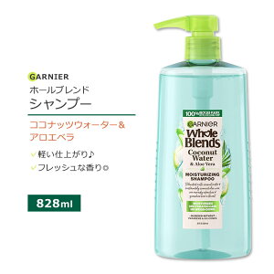 KjG z[uh RRibcEH[^[&AGx ێVv[ 828ml (28floz) Garnier Whole Blends Moisturizing Shampoo with Coconut Water & Aloe Vera