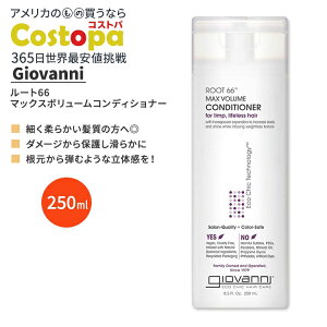 �W���o���j ���[�g66 �}�b�N�X�{�����[���R���f�B�V���i�[ 250ml (8.5 fl oz) Giovanni Root 66 Max Volume Conditioner�y�����񂹏��i�z�y���킹�Ĕ��������z