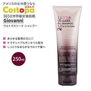 �W���o���j �c�[�V�b�N �E���g���X���[�N �V�����v�[ �P���`�� �A���K���I�C�� 250ml (8.5 fl oz) Giovanni 2chic Ultra-Sleek Shampoo with Brazilian Keratin and Argan Oil�y�����񂹏��i�z�y���킹�Ĕ��������z