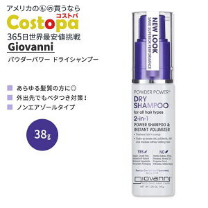 �W���o���j �p�E�_�[�p���[ �h���C�V�����v�[ 2in1 38g (1.35 oz) Giovanni POWDER POWER DRY SHAMPOO �X�v���[�y�����񂹏��i�z�y���킹�Ĕ��������z
