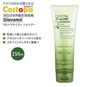 �W���o���j �c�[�V�b�N �E���g�����C�X�g �V�����v�[ �A�{�J�h �I���[�u�I�C�� 250ml (8.5 fl oz) Giovanni 2Chic Ultra-Moist Shampoo with Avocado and Olive Oil�y�����񂹏��i�z�y���킹�Ĕ��������z