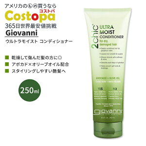 �W���o���j �c�[�V�b�N �E���g�����C�X�g �R���f�B�V���i�[ �A�{�J�h �I���[�u�I�C�� 250ml (8.5 fl oz) Giovanni 2chic Ultra-Moist Conditioner with Avocado and Olive Oil�y�����񂹏��i�z�y���킹�Ĕ�������