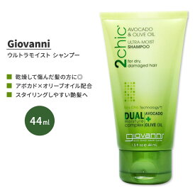 ジョバンニ ツーシック ウルトラモイスト シャンプー アボカド オリーブオイル 44ml (1.5 fl oz) Giovanni 2chic Ultra-Moist Conditioner with Avocado and Olive Oil トラベルサイズ 旅行