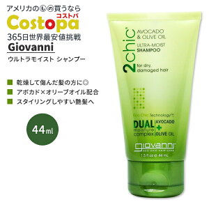 �W���o���j �c�[�V�b�N �E���g�����C�X�g �V�����v�[ �A�{�J�h �I���[�u�I�C�� 44ml (1.5 fl oz) Giovanni 2chic Ultra-Moist Conditioner with Avocado and Olive Oil �g���x���T�C�Y ���s