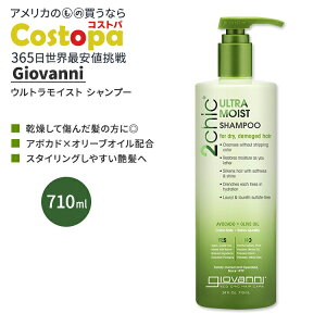 �W���o���j �c�[�V�b�N �E���g�����C�X�g �V�����v�[ �A�{�J�h �I���[�u�I�C�� 710ml (24 fl oz) Giovanni 2Chic Ultra-Moist Shampoo with Avocado and Olive Oil