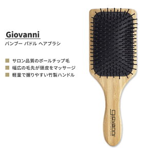 �W���o���j �o���u�[ �p�h�� �w�A�u���V Giovanni Bamboo Paddle Hair Brush �����y�����񂹏��i�z�y���킹�Ĕ��������z