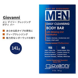 ジョバンニ メン デイリー クレンジング ボディ バー with 高麗人参&ユーカリ 141g (5 oz) Giovanni MEN Daily Cleansing Body Bar with Ginseng and Eucalyptus 固形石鹸