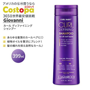 yő2000~OFFN[|zWoj J[nrbg J[ fBt@CjO Vv[ 399ml (13.5 fl oz) GIOVANNI Curl Habit Curl Defining Shampoo