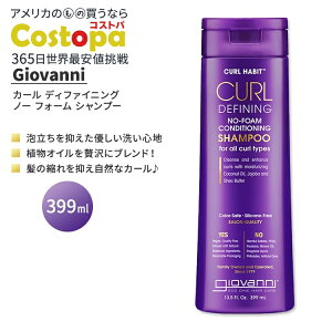 yő2000~OFFN[|zWoj J[nrbg J[ fBt@CjO m[ tH[ RfBVjO Vv[ 399ml (13.5 fl oz) GIOVANNI Curl Habit Curl Defining No Foam Conditioning Shampoo
