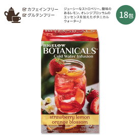 ビゲロー ボタニカル コールドウォーターインフュージョン ストロベリー レモン オレンジブロッサム 18包 34g (1.23oz) BIGELOW Botanicals Cold Water Infusion Strawberry Lemon Orange Blossom カフェインフリー