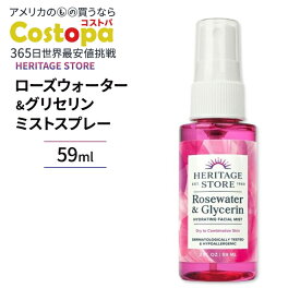 ローズウォーター ＆ グリセリン アトマイザー ミスト スプレー 2 fl oz HERITAGE STORE（ヘリテージストア）潤い 持ち運び 化粧直し 乾燥