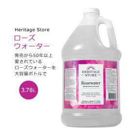 ヘリテージストア ローズウォーター 3.78L (128floz) Heritage Store Rosewater (Bulk) スキンケア ボディケア ヘアケア フェイシャルウォーター ダマスクローズ 1ガロン 大容量 詰め替え エコ