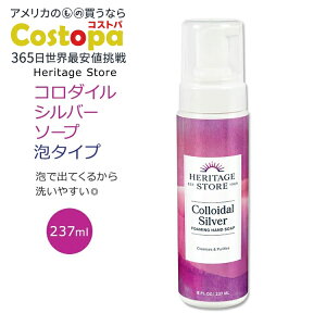 yő2000~OFFN[|zwe[WXgA RC_Vo[ Lbh A\[v 237ml (8floz)  Heritage Store Colloidal Silver Liquid Soap Unscented Ό nh\[v CI I[u RRib