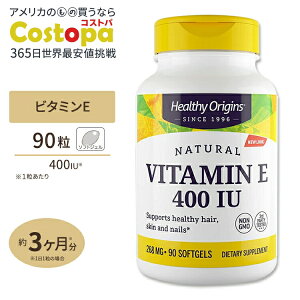 yő2000~OFFN[|zwV[IWY r^~E-400IU (~bNXgRtF[) \tgWF 90 Healthy Origins Vitamin E 400IU (Natural) Mixed Toco Tvg   