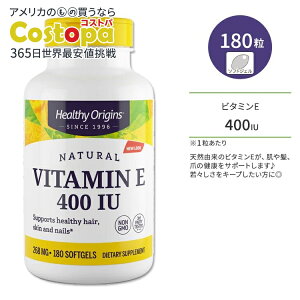 �w���V�[�I���W���Y �r�^�~��E 400IU (268mg) 180�� �\�t�g�W�F�� HEALTHY ORIGINS Vitamin E �T�v�������g �r�^�~�� �V�R���� �g�R�t�F���[�� �߂��� �� �� �� ���N�ێ�