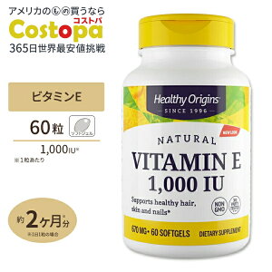 �w���V�[�I���W���Y �r�^�~��E-1000IU (�~�b�N�X�g�R�t�F���[��) �\�t�g�W�F�� 60�� Healthy Origins Vitamin E 1000IU (Natural) Mixed Toco �T�v�������g �� �� �܁y�����񂹏��i�z�y���킹�Ĕ��������z