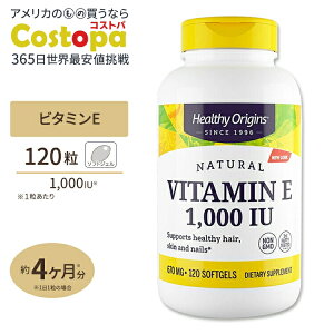 �w���V�[�I���W���Y �r�^�~��E-1000IU (�~�b�N�X�g�R�t�F���[��) �\�t�g�W�F�� 120�� Healthy Origins Vitamin E 1000IU (Natural) Mixed Toco �T�v�������g �� �� �܁y�����񂹏��i�z�y���킹�Ĕ��������z