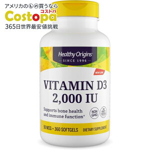 �w���V�[�I���W���Y �r�^�~��D3 MCT�I�C���z�� 2,000 IU (360�\�t�g�W�F��) Healthy Origins VitaminD3 Gels 2,000 IU (MCT Oil) 360 Gels �y�����񂹏��i�z�y���킹�Ĕ��������z