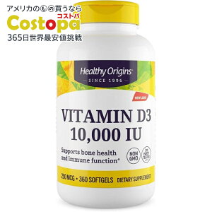 �y�|�C���gUP��2��20��-�z�w���V�[�I���W���Y �r�^�~��D3 MCT�I�C���z�� 10,000 IU (360�\�t�g�W�F��) Healthy Origins Vitamin D3 Gels 10,000 IU (MCT Oil) 360 Gels �y�����񂹏��i�z�y���킹�Ĕ��������z