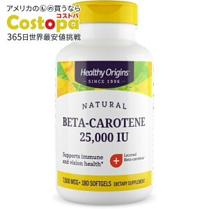 �w���V�[�I���W���Y �x�[�^�J���`�� 25,000 IU (180�\�t�g�W�F��) Healthy Origins Beta Carotene 25,000 IU 180 Gels �y�����񂹏��i�z�y���킹�Ĕ��������z