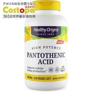 �w���V�[�I���W���Y �p���g�e���_ 500mg ( 240�x�W�J�v�Z��) Healthy Origins Pantothenic Acid 500 mg 240 Vcaps �y�����񂹏��i�z�y���킹�Ĕ��������z