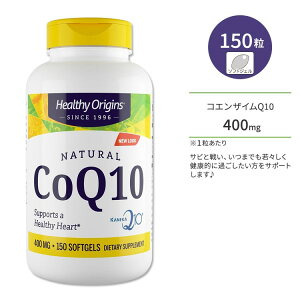 �y�|�C���gUP��2��20��-�z�w���V�[�I���W���Y �R�G���U�C��Q10 400mg 150�� �\�t�g�W�F�� HEALTHY ORIGINS CoQ10 �T�v�������g ���r�L�m�� �y�f �������� ��X���� ���N�T�|�[�g ���e ���e�P�A�y�����