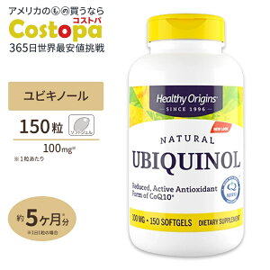 �w���V�[�I���W���Y ���r�L�m�[���i�J�l�JQH�j 100mg 150�� Healthy Origins Ubiquinol (Kaneka QH) 100mg 150softgels