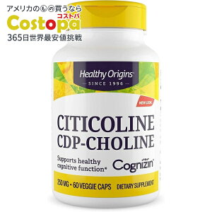 �yP10�{��5/25-6/11 2���z�w���V�[�I���W���Y �V�`�R����(�R�O�j�W��) 250mg (60�x�W�J�v�Z��) Healthy Origins Citicoline (Cognizin) 250mg 60Vcaps �y�����񂹏��i�z�y���킹�Ĕ��������z