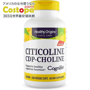 �yP10�{��5/25-6/11 2���z�w���V�[�I���W���Y �V�`�R����(�R�O�j�W��) 250mg (150�x�W�J�v�Z��) Healthy Origins Citicoline (Cognizin) 250mg 150Vcaps �y�����񂹏��i�z�y���킹�Ĕ��������z