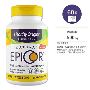 �w���V�[�I���W���Y �G�s�R�[�� 500mg 60�� �x�W�J�v�Z�� HEALTHY ORIGINS EpiCor (Immune Protection) �T�v�������g �y�� ���y�y�� �V�R���� �G�߂̕ς��ځy�����񂹏��i�z�y���킹�Ĕ��������z
