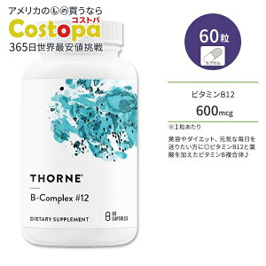 �\�[�� B �R���v���b�N�X #12 �J�v�Z�� 60�� Thorne B-Complex #12 60 Capsules �r�^�~�� �r�^�~��B�Q
